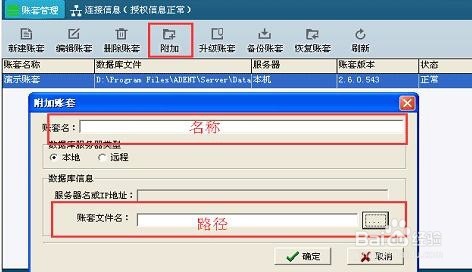 喷绘记账软件如何如何管理账套