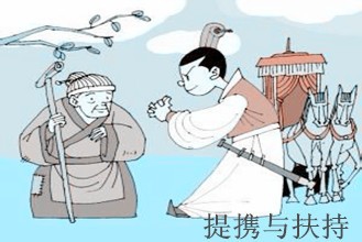 如何改变人生“抓贵人”