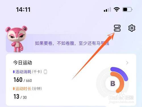 keep怎么设置心率预警值