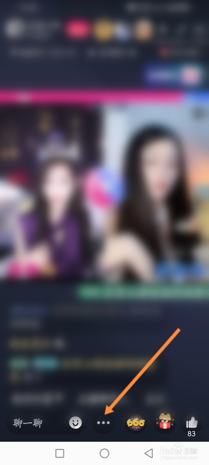 百度大字版怎么关闭直播弹幕功能