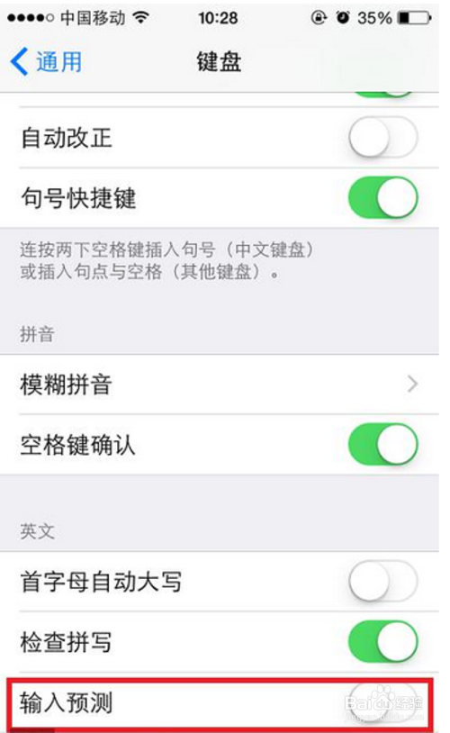 如何解决苹果手机系统8.0以上耗电大问题