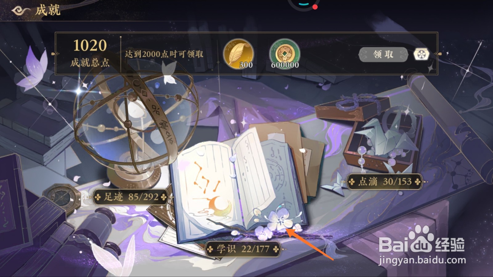 花亦山心之月中如何达到技高一筹