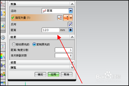 UG怎么用变换命令
