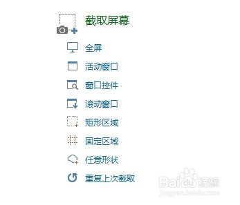 怎样将文件截图？