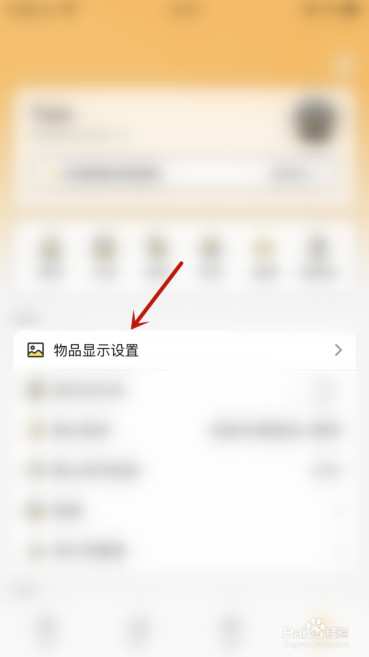 如何关闭我的物品显示缩略图