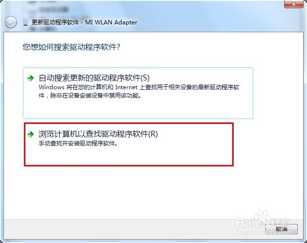 小米WiFi实现接收无线信号功能