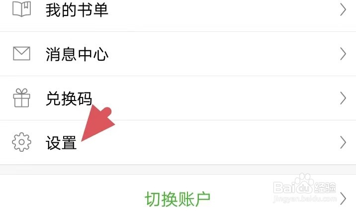 欢乐书客如何找到自动订阅