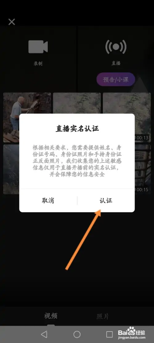 搜狐视频如何开通直播功能
