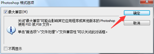 PS中钢笔工具使用标准步骤