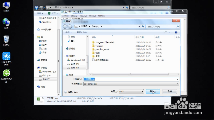 Excel巧操作——excel乱码如何修复