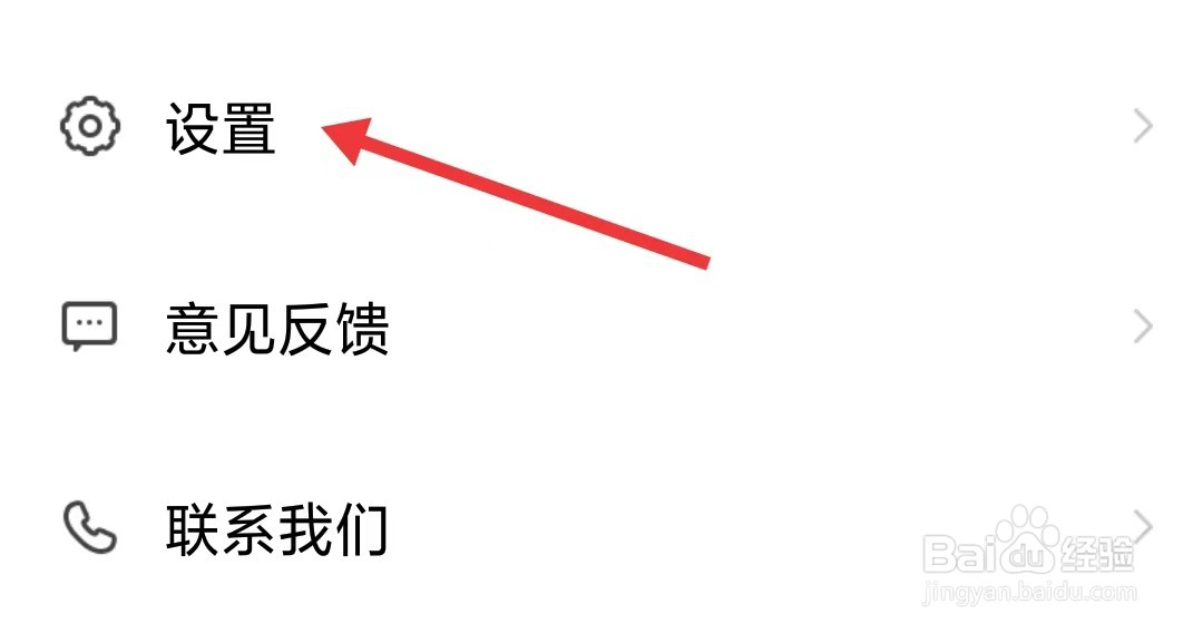 车轮驾考通考驾照app如何找到个人信息收集清单