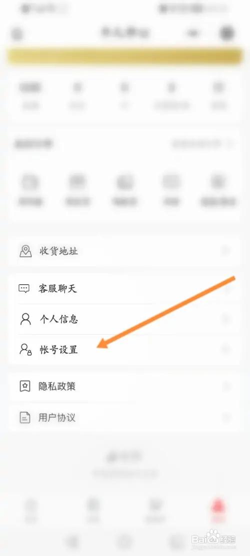 新华书店网上商城如何设置手机号验证