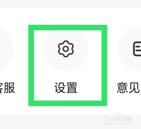 航拍网怎样设置账号与安全功能