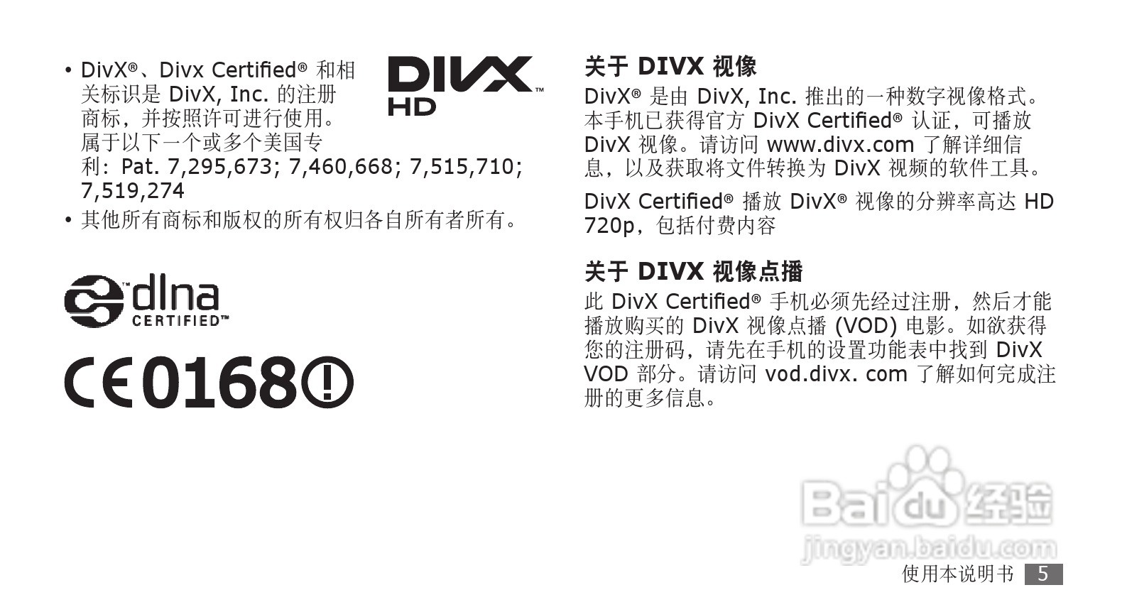 三星GT-S8530手机使用说明书:[1]