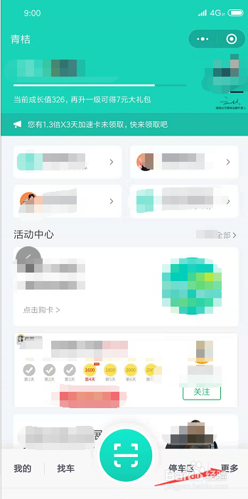 骑行的青桔电单车出现故障了怎么申报
