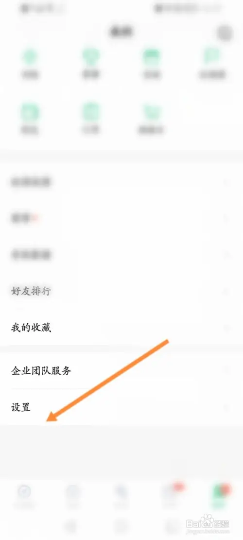 咕咚软件怎样开启运动数据实时上传功能