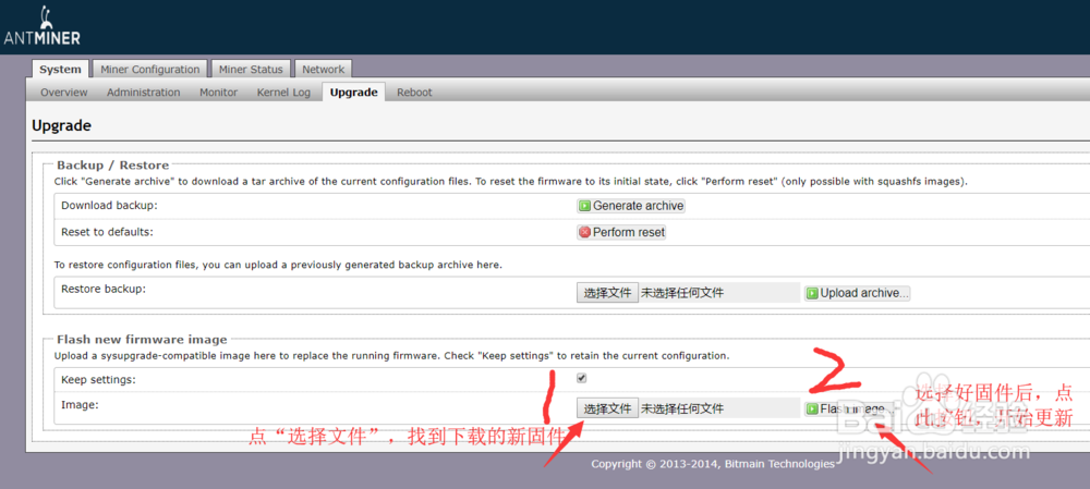 蚂蚁矿机S9刷固件教程