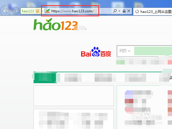 怎么修改电脑浏览器的主页