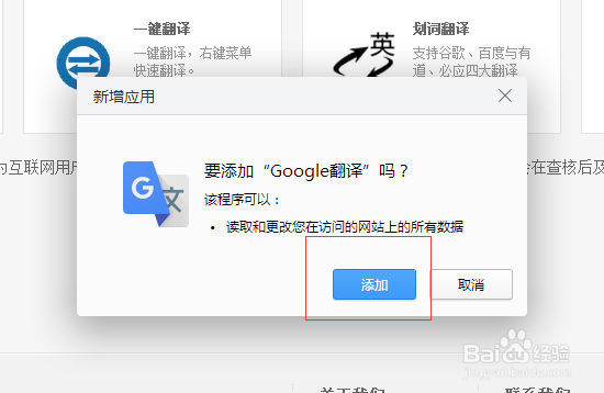 Win10系统如何将英文网页翻译成中文