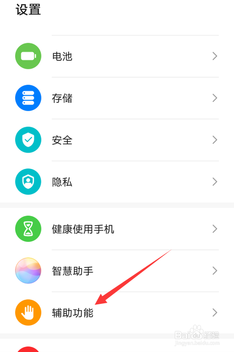 华为nove7怎么设置定时开机时间