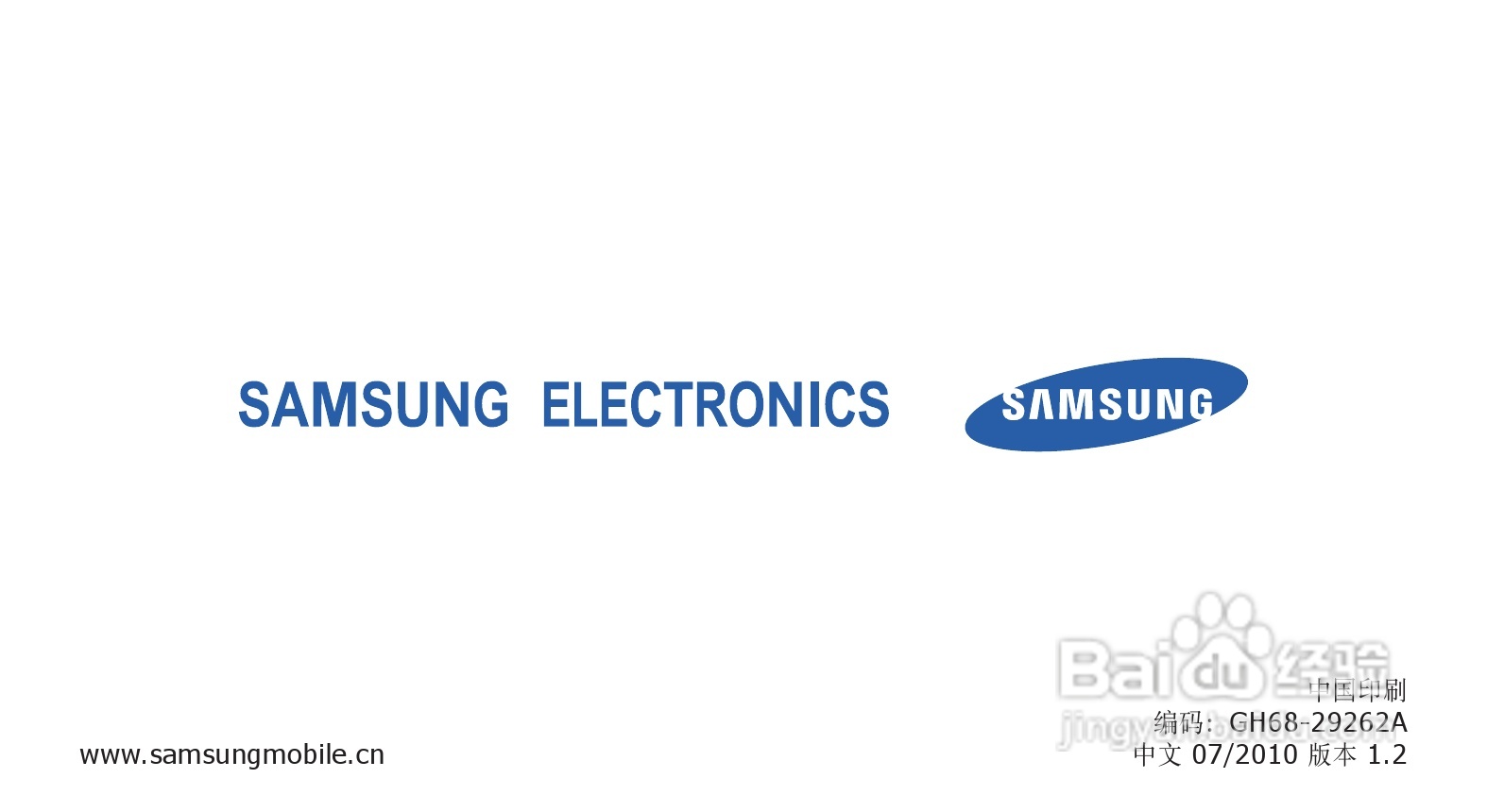 三星GT-C5530手机使用说明书:[1]