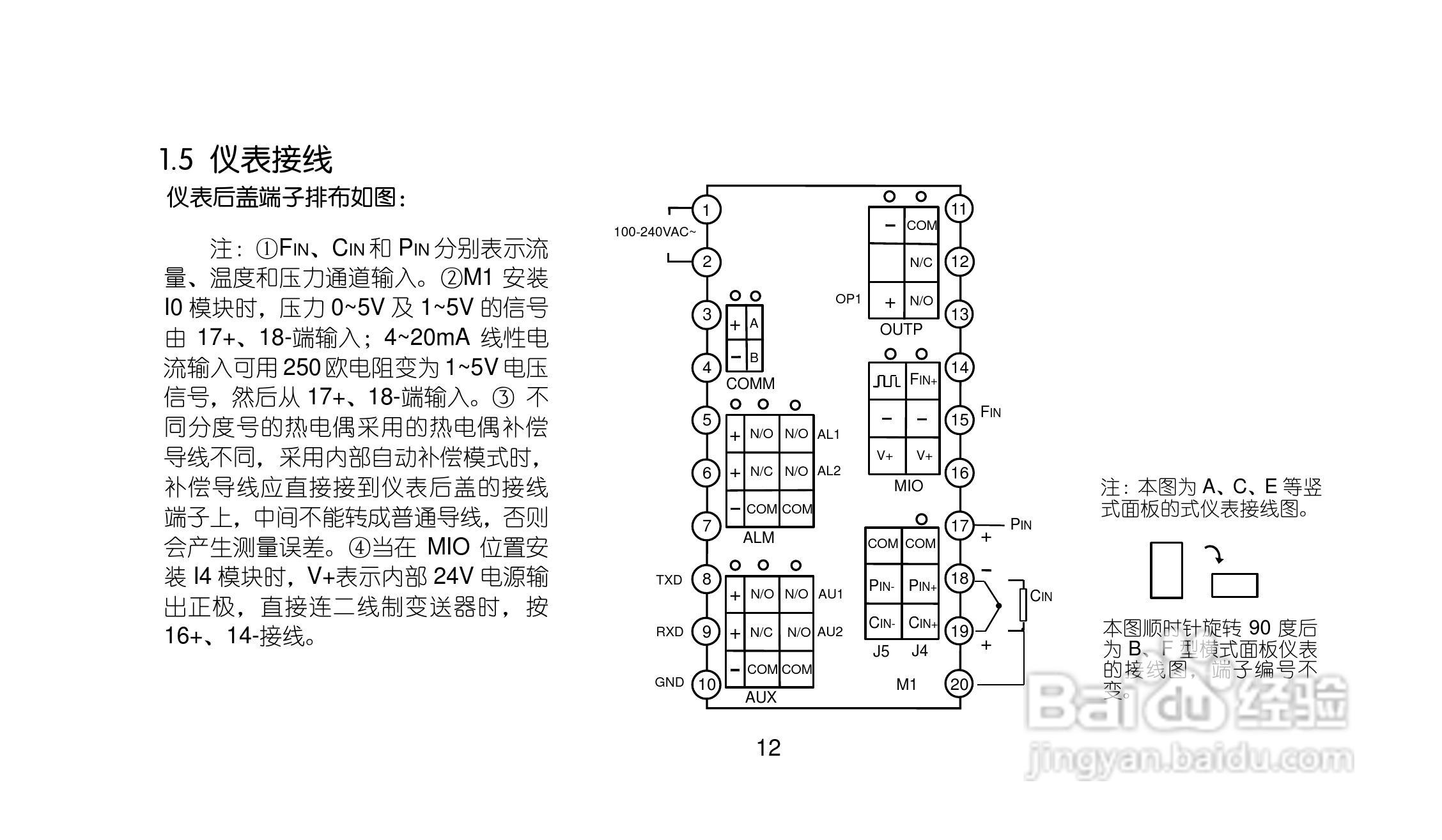 AI708H808HV7.0智能流量积算仪使用说明书:[2]