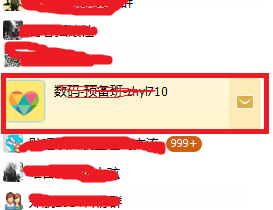 怎么屏蔽群消息