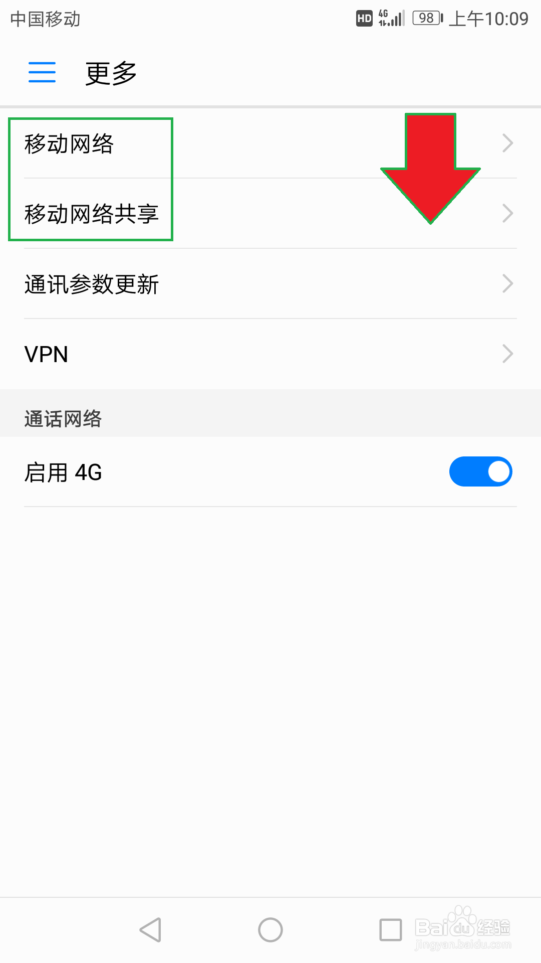 华为怎么开热点，让他机上网？能同时开启wifi吗