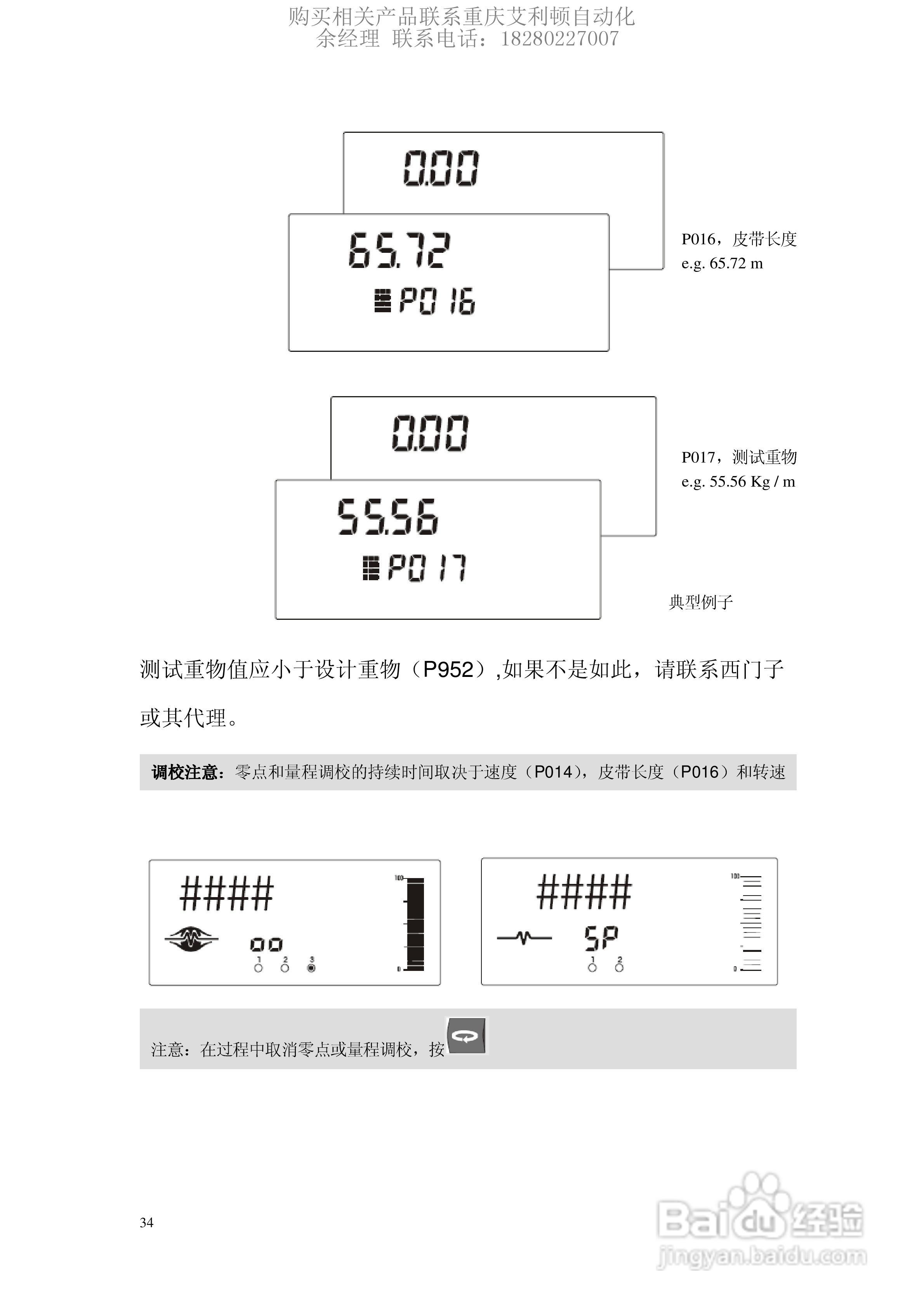 西门子Milltronics BW100积算仪使用说明书:[4]