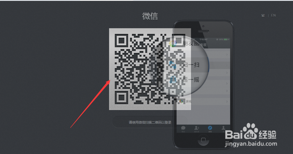 微信也有网页版啦，聊微信更加快捷了