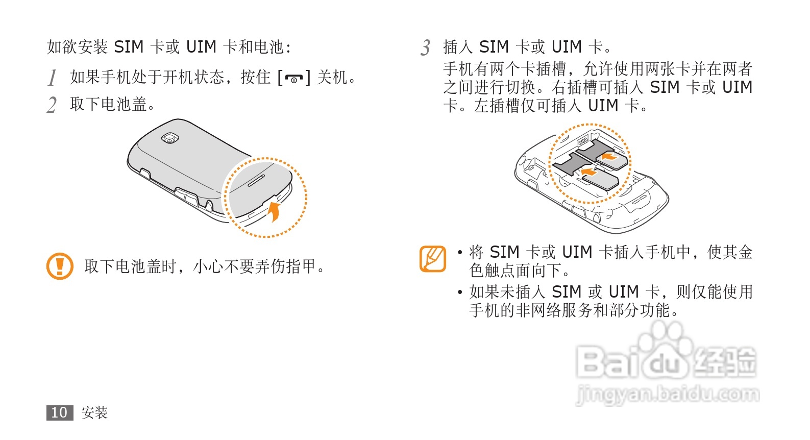 三星SCH-W289手机使用说明书:[1]