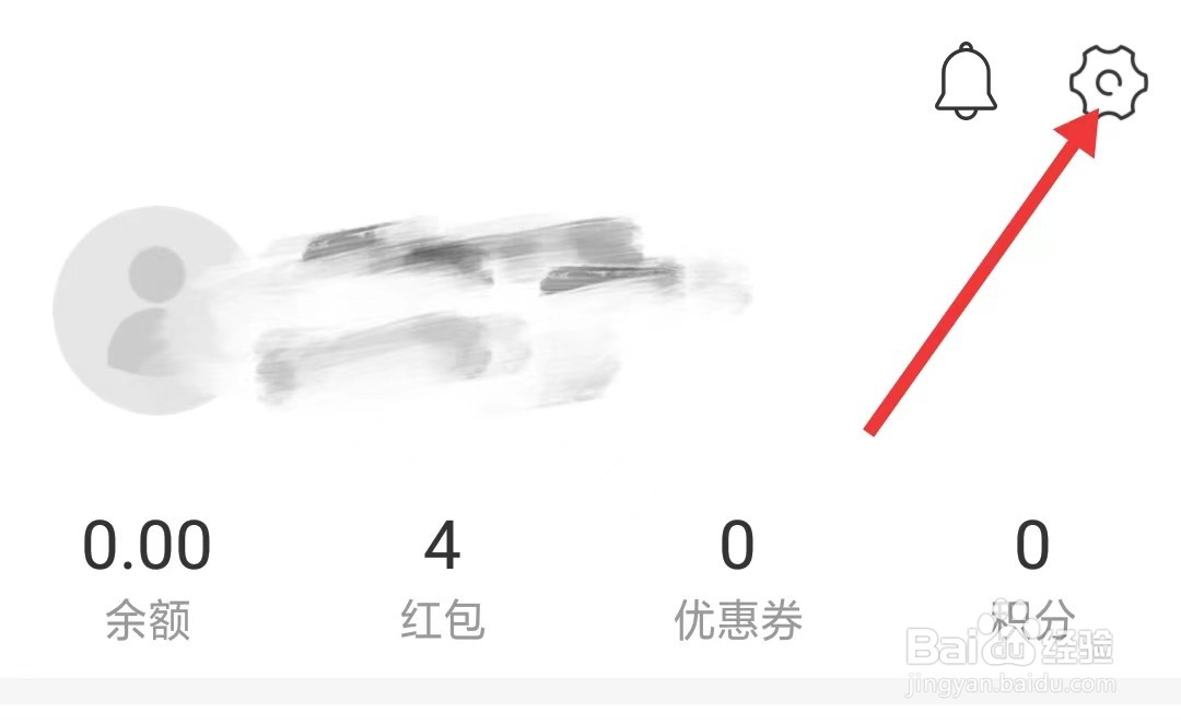 壹达外卖app如何注销账号