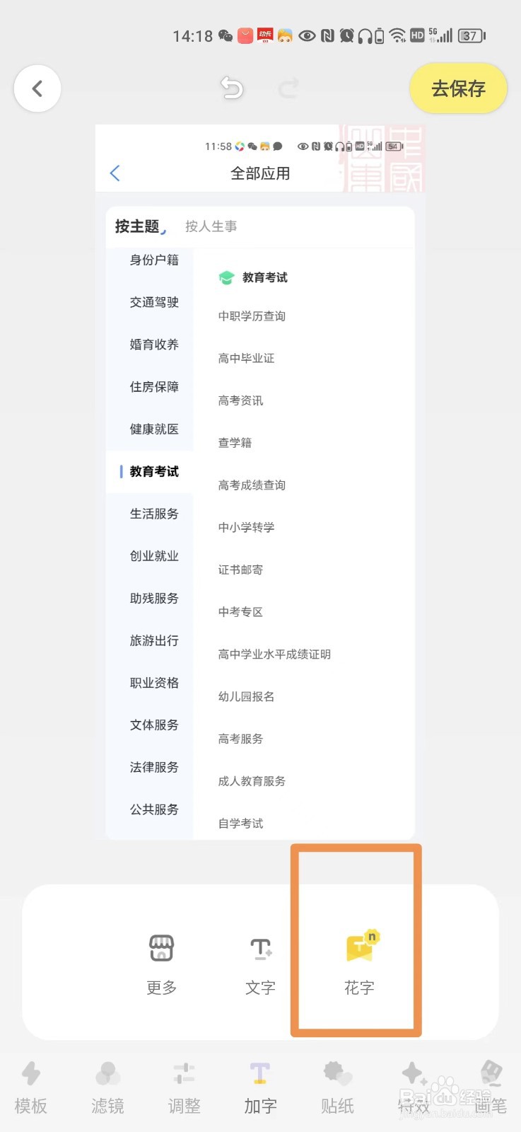 怎么给图片加漂亮的文字