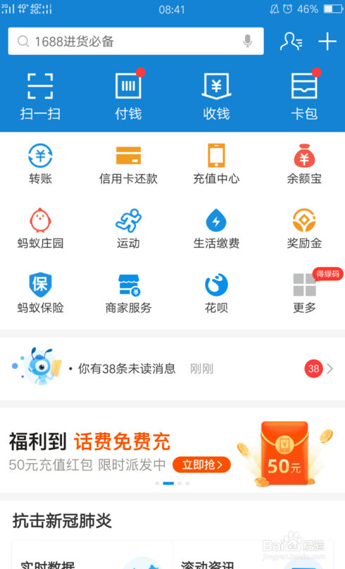 河南健康码怎么申请