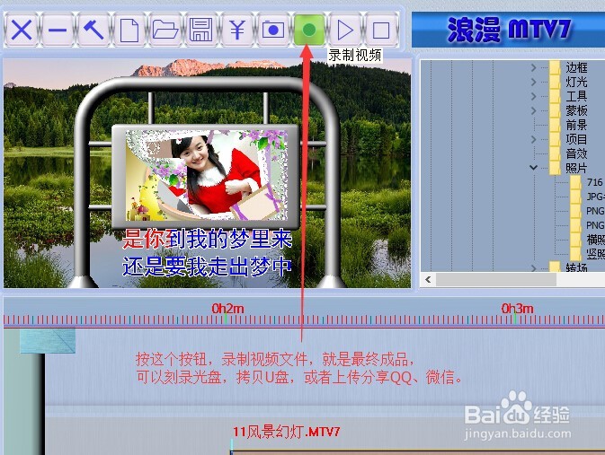 三步轻松制作3D电子相册