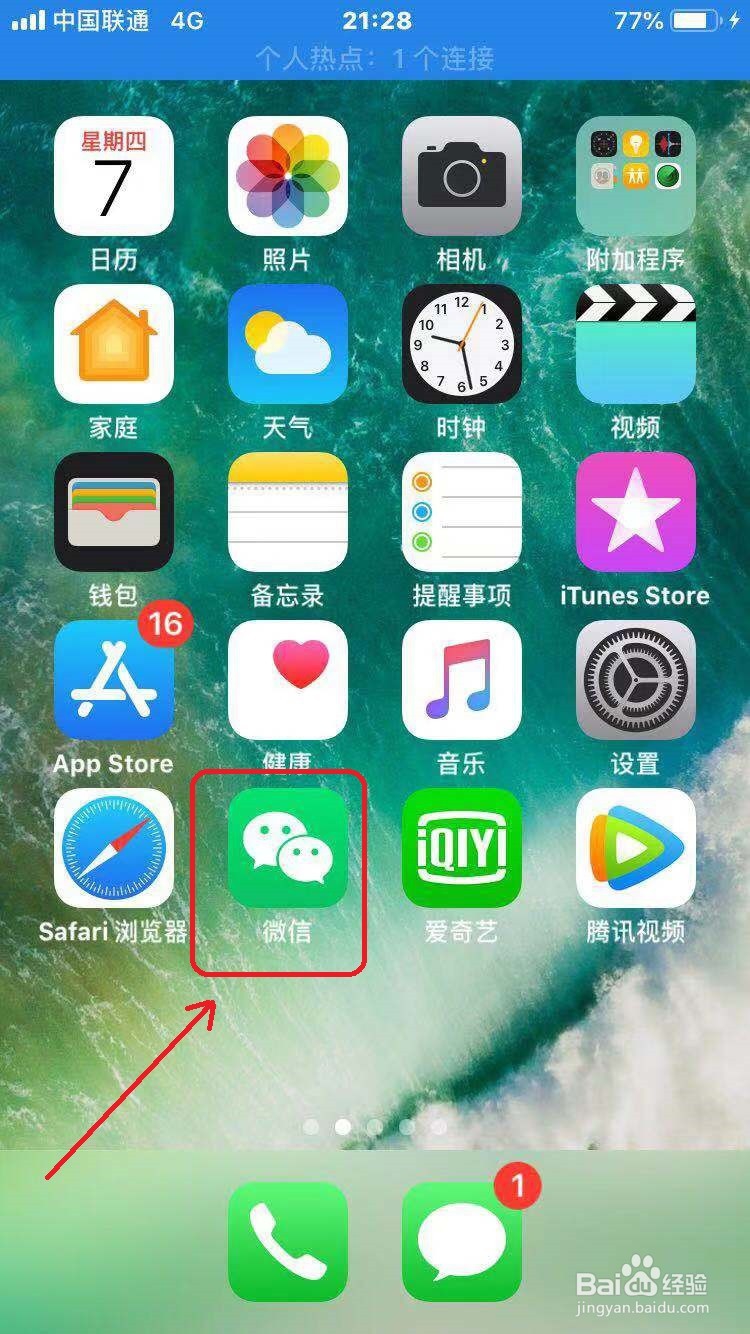 微信怎么进入自己的朋友圈空间