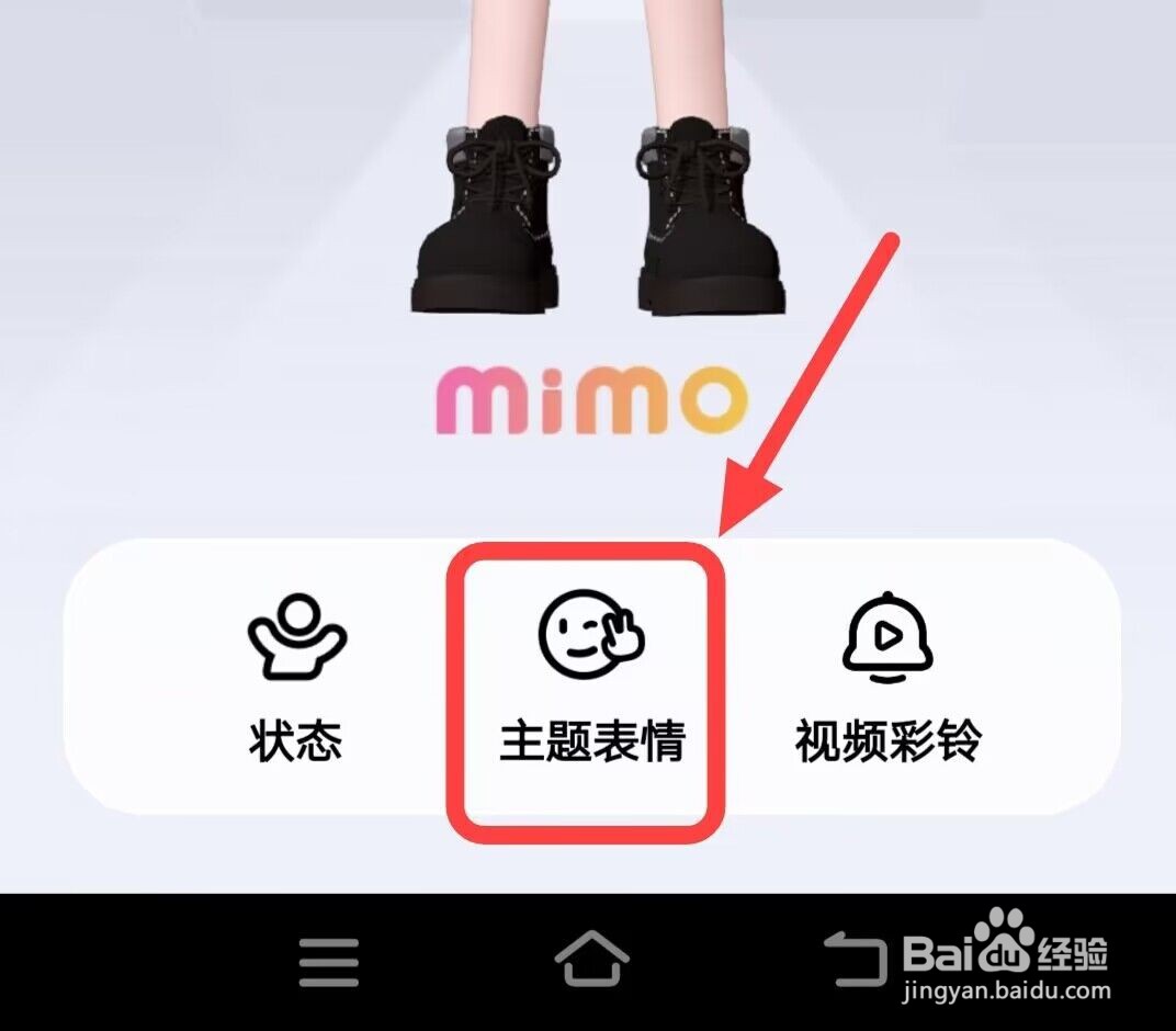 如何下载数智人表情？