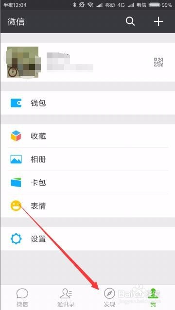 微信在哪里查快递信息 如何用微信查询货物流发