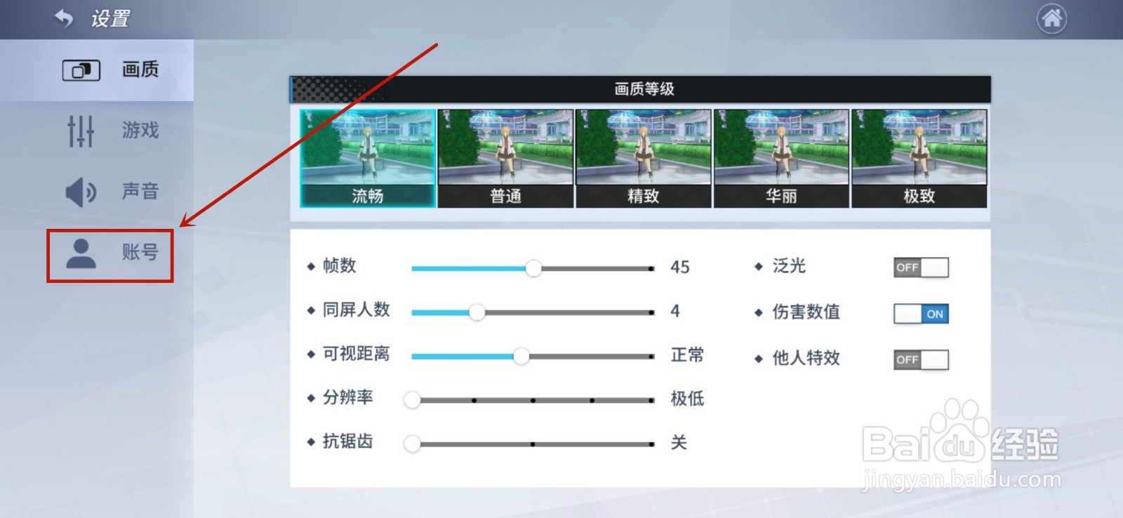 零界之痕礼包兑换码怎么使用