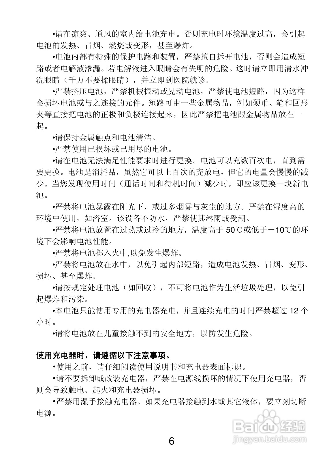 联想P717手机手机使用说明书:[1]