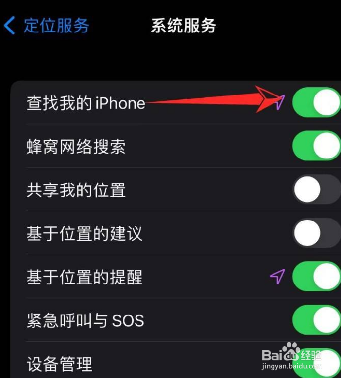 怎么打开查找我的iphone