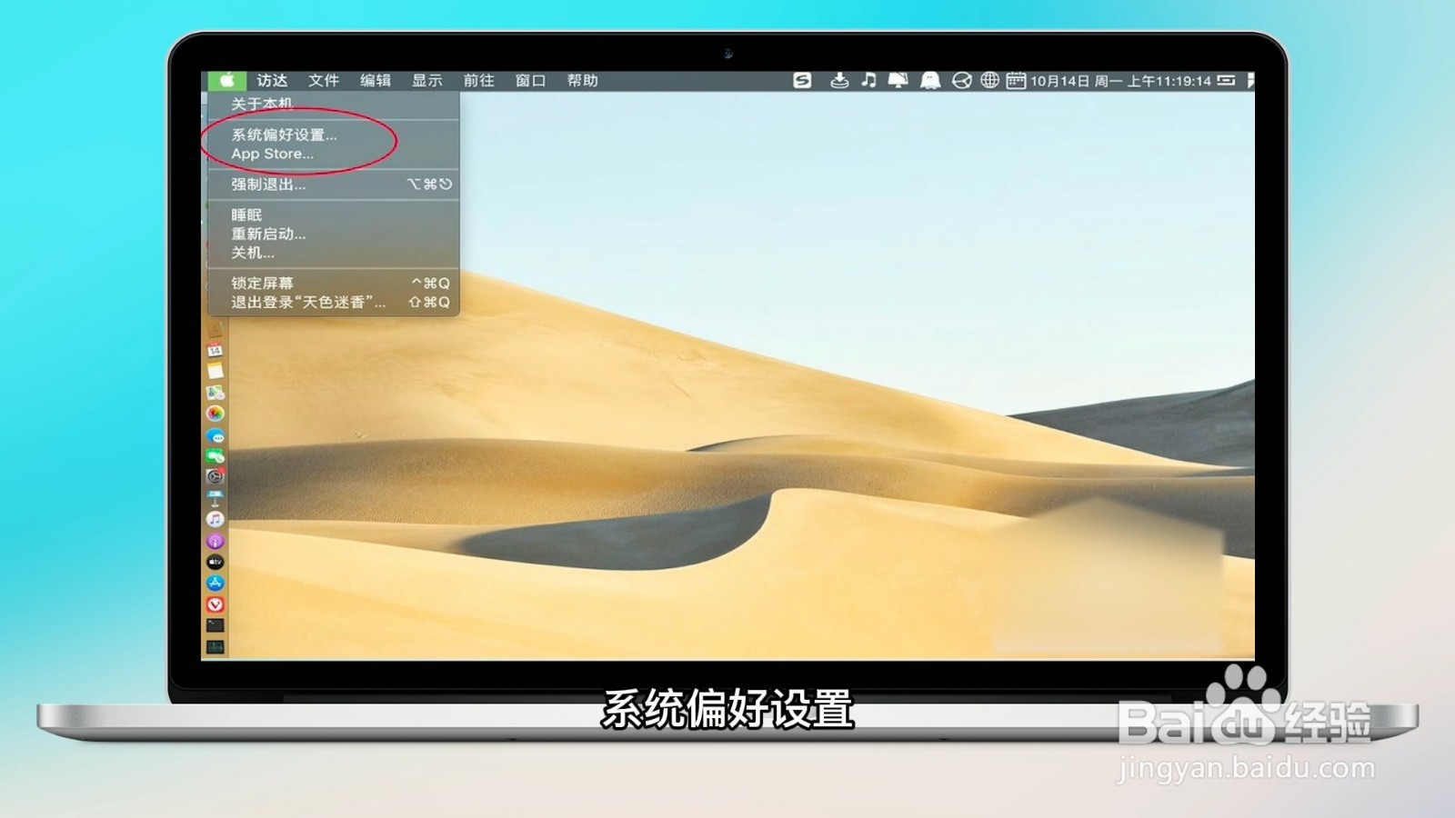 电脑怎么设置不锁屏不休眠