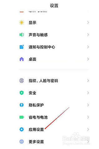MIUI13纯净模式怎么关闭