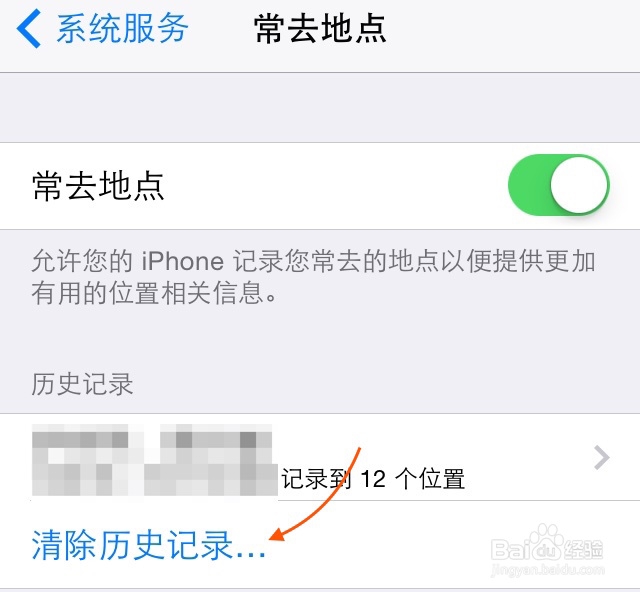 教你使用iPhone来查看自己老公最近都去过哪
