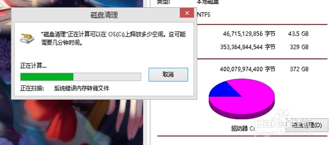 电脑内存满怎么清