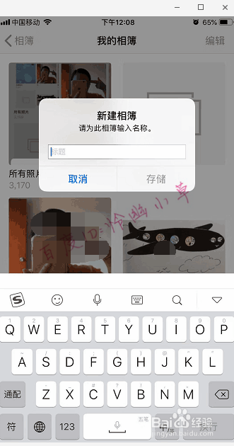 苹果手机照片怎么排序 iphone照片顺序怎么调