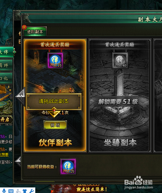 盗墓笔记 95000战力提升经验