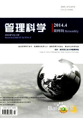 怎么快速发表管理学论文