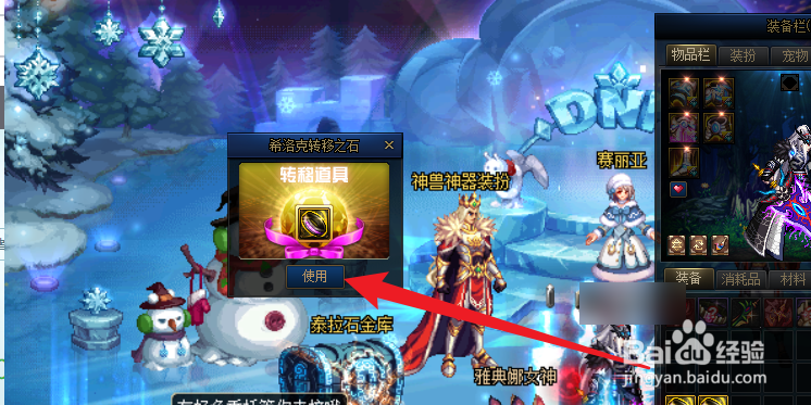 dnf希洛克装备如何跨界