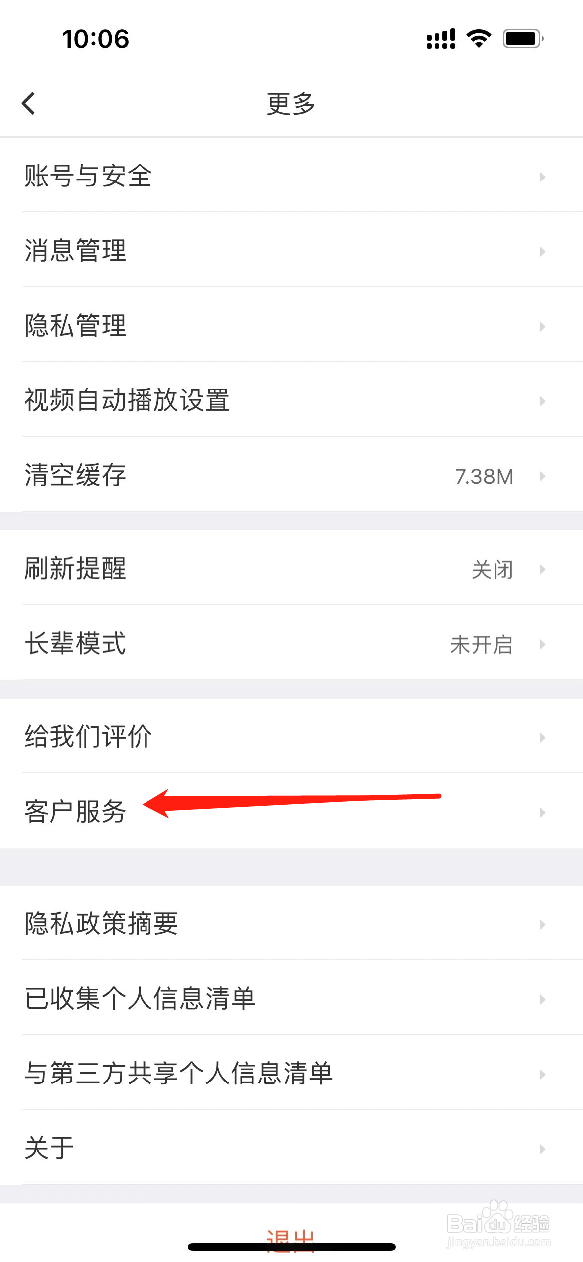 58同城怎样找到客户服务